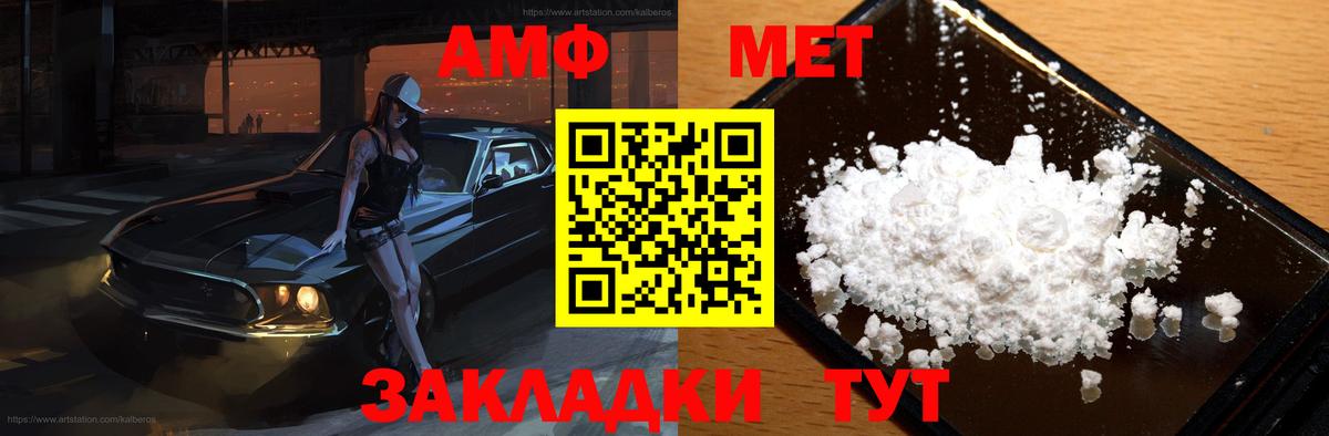 Амфетамин 98%  Amphetamine  Волоколамск  гидра ONION  Вход с VPN 