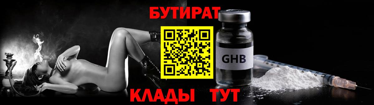 БУТИРАТ  Вход с VPN  Волоколамск  БУТИРАТ буратино 