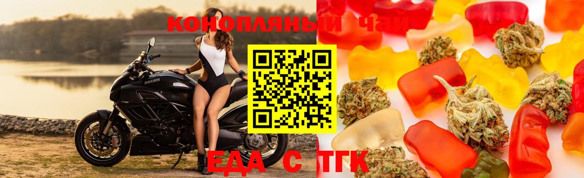 Печенье с ТГК марихуана Волоколамск