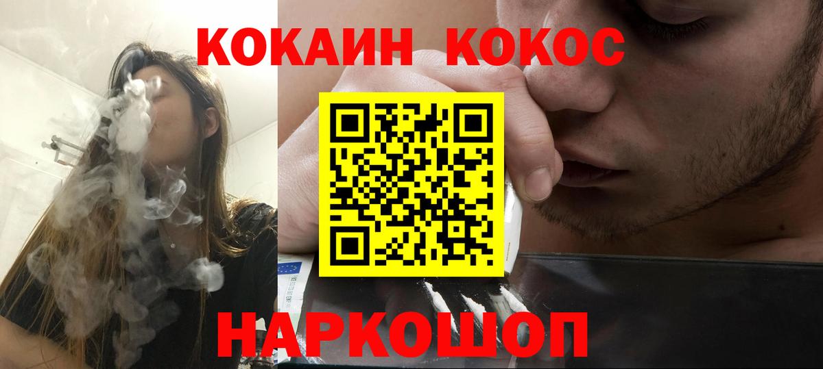 Кокаин Fish Scale  Вход с VPN  Cocaine Боливия  Волоколамск 