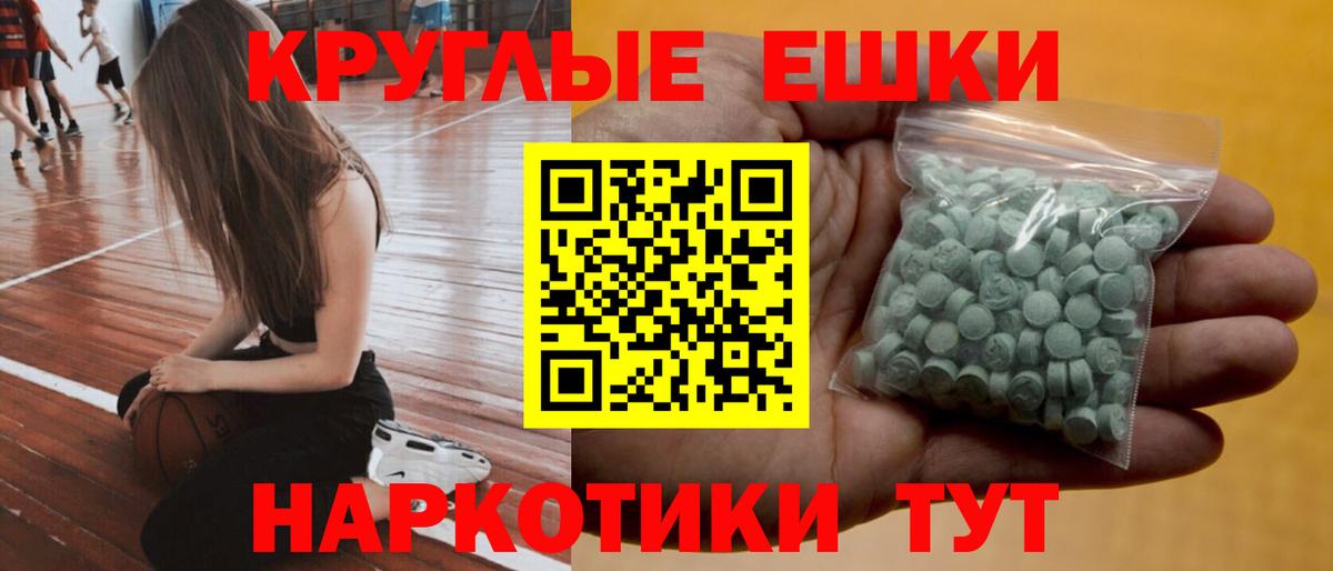 ЭКСТАЗИ 280 MDMA Волоколамск
