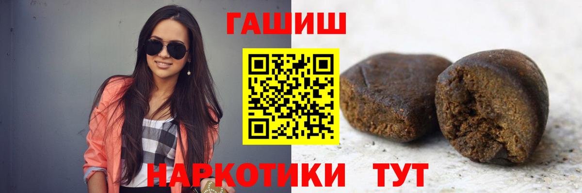 ГАШИШ убойный  ГАШ Premium  Волоколамск  Вход с VPN 