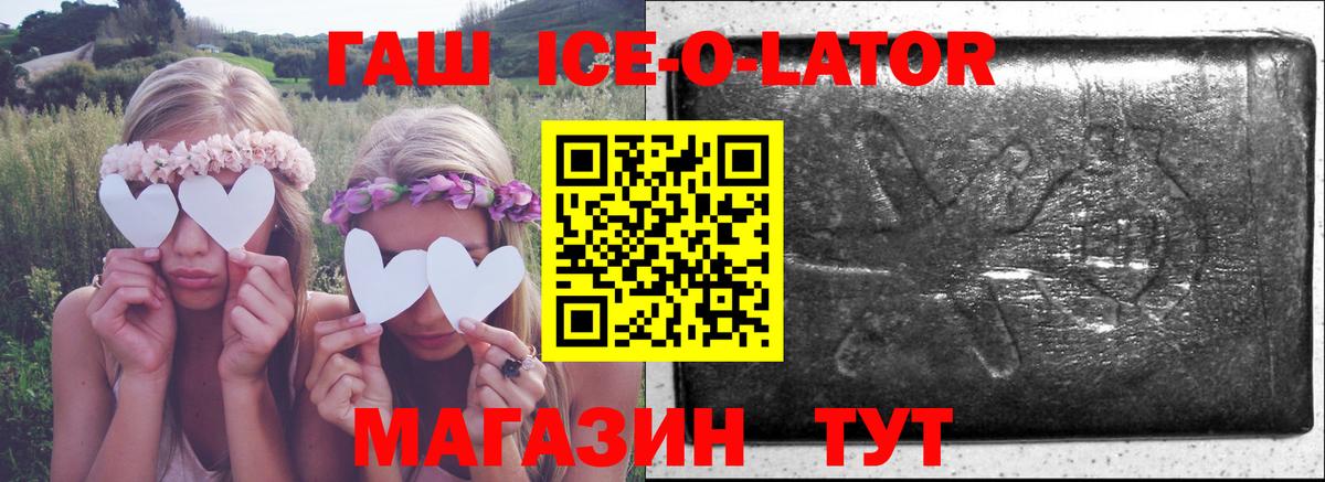 ГАШ хэш Волоколамск