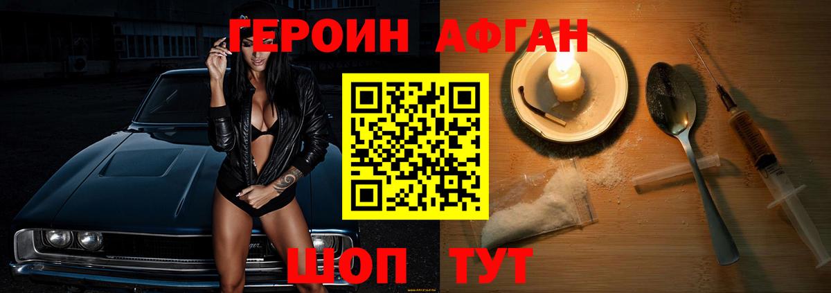 Волоколамск  Героин белый  Вход с VPN 