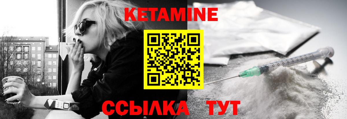 Кетамин ketamine  Вход с VPN  КЕТАМИН VHQ  Волоколамск 