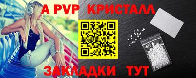 индика Партизанск