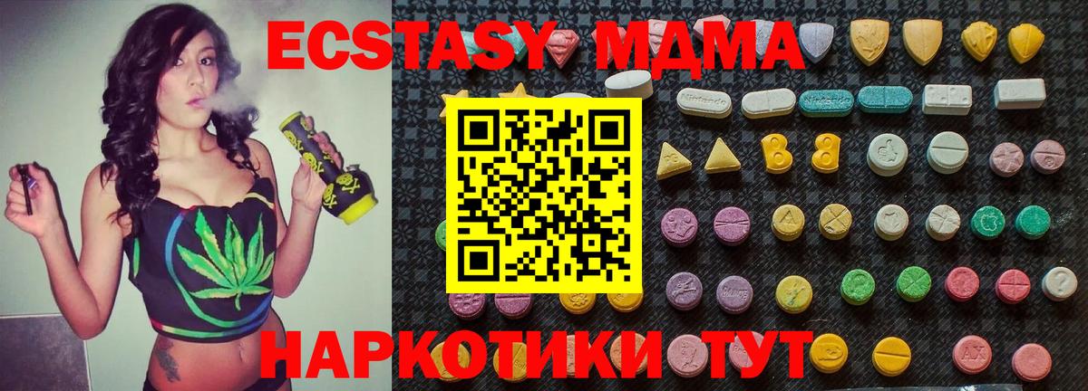 MDMA молли Волоколамск