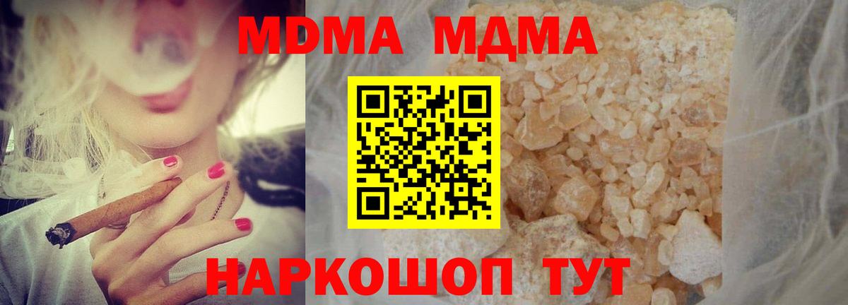 MDMA  Вход с VPN  Волоколамск  MDMA кристаллы 
