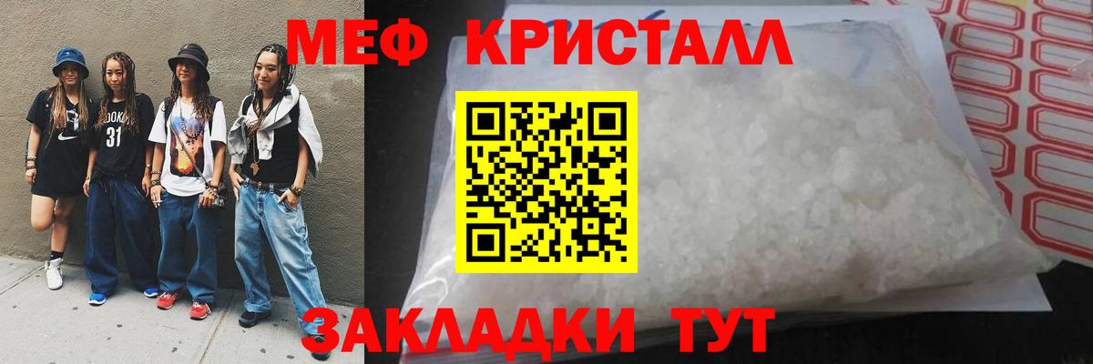 Меф мяу мяу  Вход с VPN  Мефедрон  Волоколамск  Мефедрон мука 