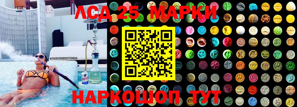 Наркотические марки 1,8мг Волоколамск