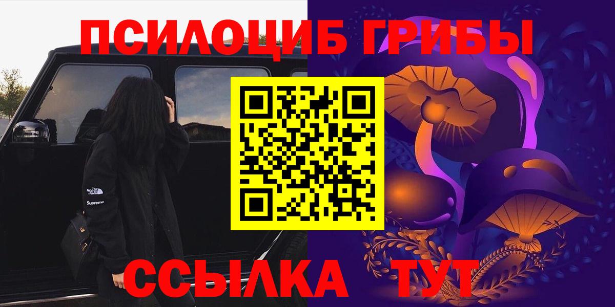 Псилоцибиновые грибы мухоморы Волоколамск
